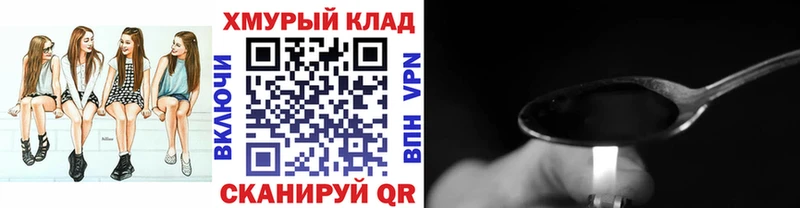 наркошоп  mega ССЫЛКА  Героин герыч  Покров 