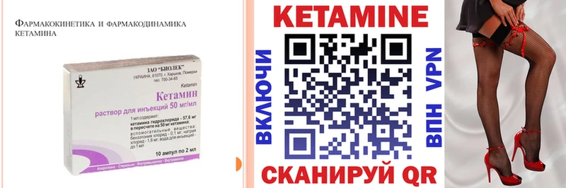 КЕТАМИН VHQ  Покров 