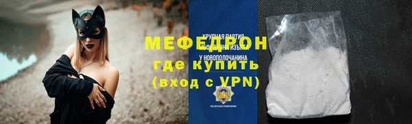 меф Армянск