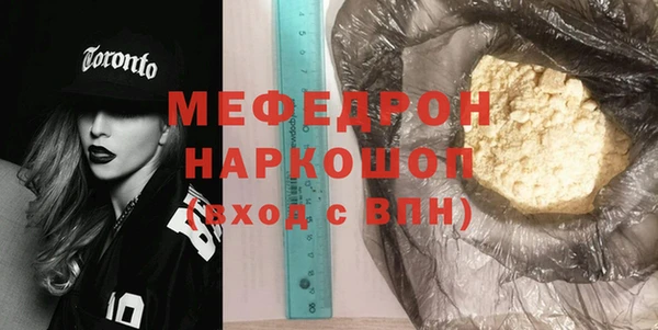 меф Армянск