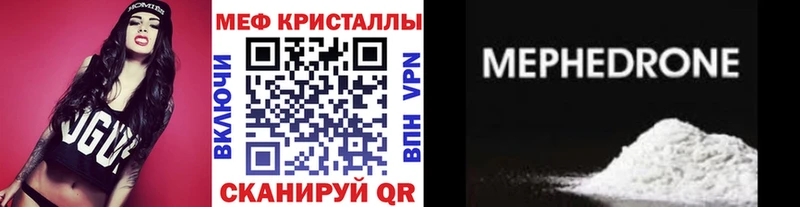 KRAKEN зеркало  Покров  мориарти официальный сайт  наркота  МЯУ-МЯУ mephedrone 
